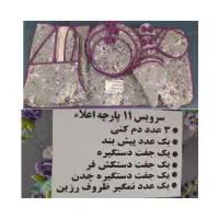 سرویس ۱۱ پارچه آشپزخانه