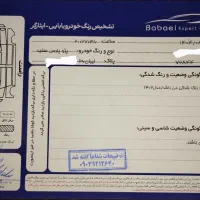 پارس TU5، مدل1402|خودرو سواری و وانت|شیروان (خراسان), |دیوار