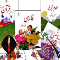 تدریس خصوصی مقطع اول تاکلاس سوم