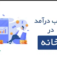 فقط با گوشی پول دربیار