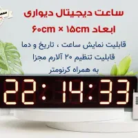 ساعت دیجیتال دیواری ابعاد 15 در 60 سانتی متر