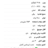 اره فارسی بر AEG|ابزارآلات|تهران, یوسف‌آباد|دیوار