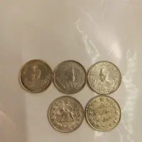 سکه نقره|کلکسیون سکه، تمبر، اسکناس|مشهد, گوهرشاد|دیوار