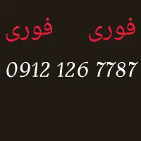 09121267787