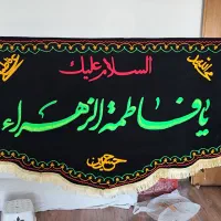پرچم مذهبی