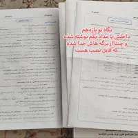 کتاب فارسی نگاه نو پایه یازدهم|کتاب و مجله آموزشی|شیراز, گلکوب|دیوار