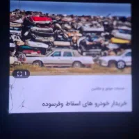 پیکان ۶۲ نقد کارت سوخت نمیخوام