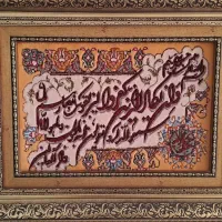 تابلوفرش و ان یکاد دستبافت