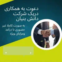 کار در منزل با موبایل