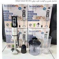 غذاساز، همزن و گوشت کوب برقی Silver Crest SC-248|خردکن، آسیاب، غذاساز|تهران, آرژانتین|دیوار