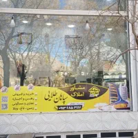 شغل مشاور املاک