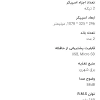 باند مارشال میکسر دار و با کیفیت|سیستم صوتی خانگی|مشهد, میان ولایت|دیوار