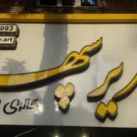 فروشنده لوازم تحریر