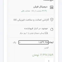 فرش ساوین|فرش|تهران, تهرانپارس شرقی|دیوار