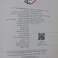 کتاب|کتاب و مجله آموزشی|رشت, نظری|دیوار