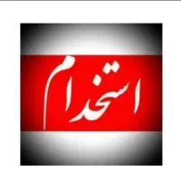 استخدام پیک موتوری و ماشین با حقوق خوب