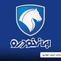 ثبت نام قرعه کشی  خودرو