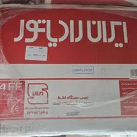 پکیچ a 24 هزار ایران رادیاتور