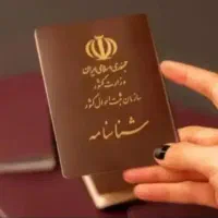 وکیل تغییرات،شناسنامه،تابعیت،.اتباع