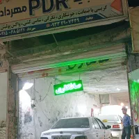 صافکاری لمس جادویی PDR