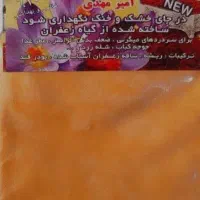 عصاره زعفران