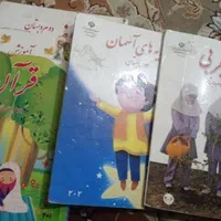 کتب درسی اول تا هشتم،کمک درسی،کتاب کار ریاضی وغیره|کتاب و مجله آموزشی|فردیس, انبار نفت|دیوار