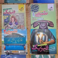 کتب کنکوری و نهایی تخفیف فوق‌العاده