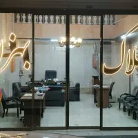 135متر-در-بلوار-اخوندی-سه-خواب