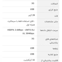 مودم همراه اول|مودم و تجهیزات شبکه|گرگان, |دیوار