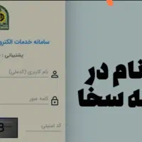 ثبت نام فوری|خدمات رایانهای و موبایل|شاهرود, |دیوار