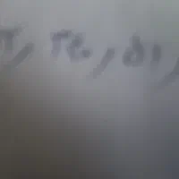 خط رند