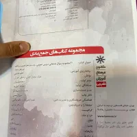 کتاب های مهروماه،قلم چی خیلی سبز iq|کتاب و مجله آموزشی|عجب شیر, |دیوار