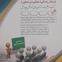 کتاب آزمون استخدامی آموزش و پرورش