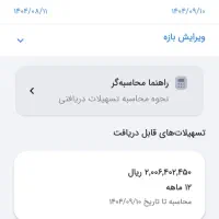۲۶۷ میلیون وام مهربانی ۱۲ ماهه ۶۲ میلیون|خدمات مالی، حسابداری، بیمه|سرخرود, |دیوار
