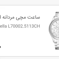 ساعت مچی مردانه اپلا