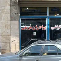 رهن-مغازه