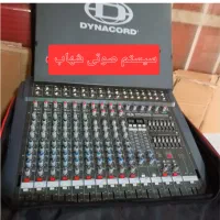پاور میکسر دایناکورد هزار دو گرید ا|سیستم صوتی خانگی|تبریز, |دیوار