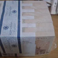 پول ۵۰ هزارتومنی یک بسته