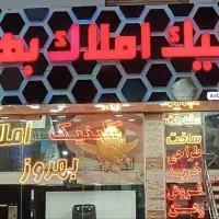 آپارتمان ۳ خوابه امیری