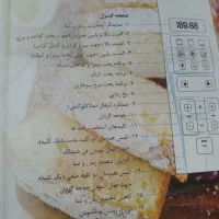 تسترلمسی تمام دیجیتال|سایر لوازم برقی|ساری, |دیوار