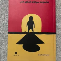 کتاب|کتاب و مجله آموزشی|کرج, فاز ۴ مهرشهر|دیوار