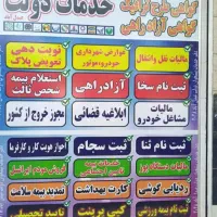 انجام امور مربوط به کافی نت نصف قیمت اتحادیه