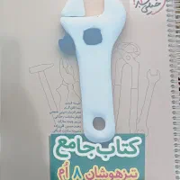 علوم هفتم تیزهوشان خیلی سبزوکتاب جامع تیزهوشان۸اُم|کتاب و مجله آموزشی|شیراز, کلاهدوز|دیوار