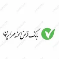 فروش وام بانک مهر ایران
