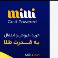 طلای رایگان میلی