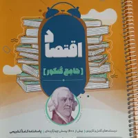 کمک آموزشی کنکور سراسری انسانی تست|کتاب و مجله آموزشی|مشهد, شهید آوینی|دیوار