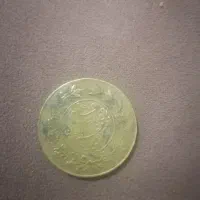 سکه احمد شاه قاجار|کلکسیون سکه، تمبر، اسکناس|خوی, |دیوار