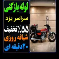 فنرزن چاه بازکن۲۴ساعته لوله بازکن یزد وحومه فنرزنی