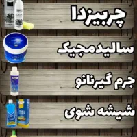 محصولات نانو