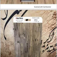 پخش کفپوش قرنیز پارکت فوم چسپ ماربیل شیت